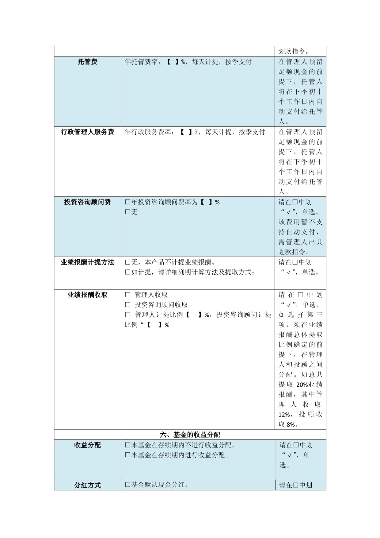 私募证券投资基金公司产品要素表V1 非标产品投资咨询解析