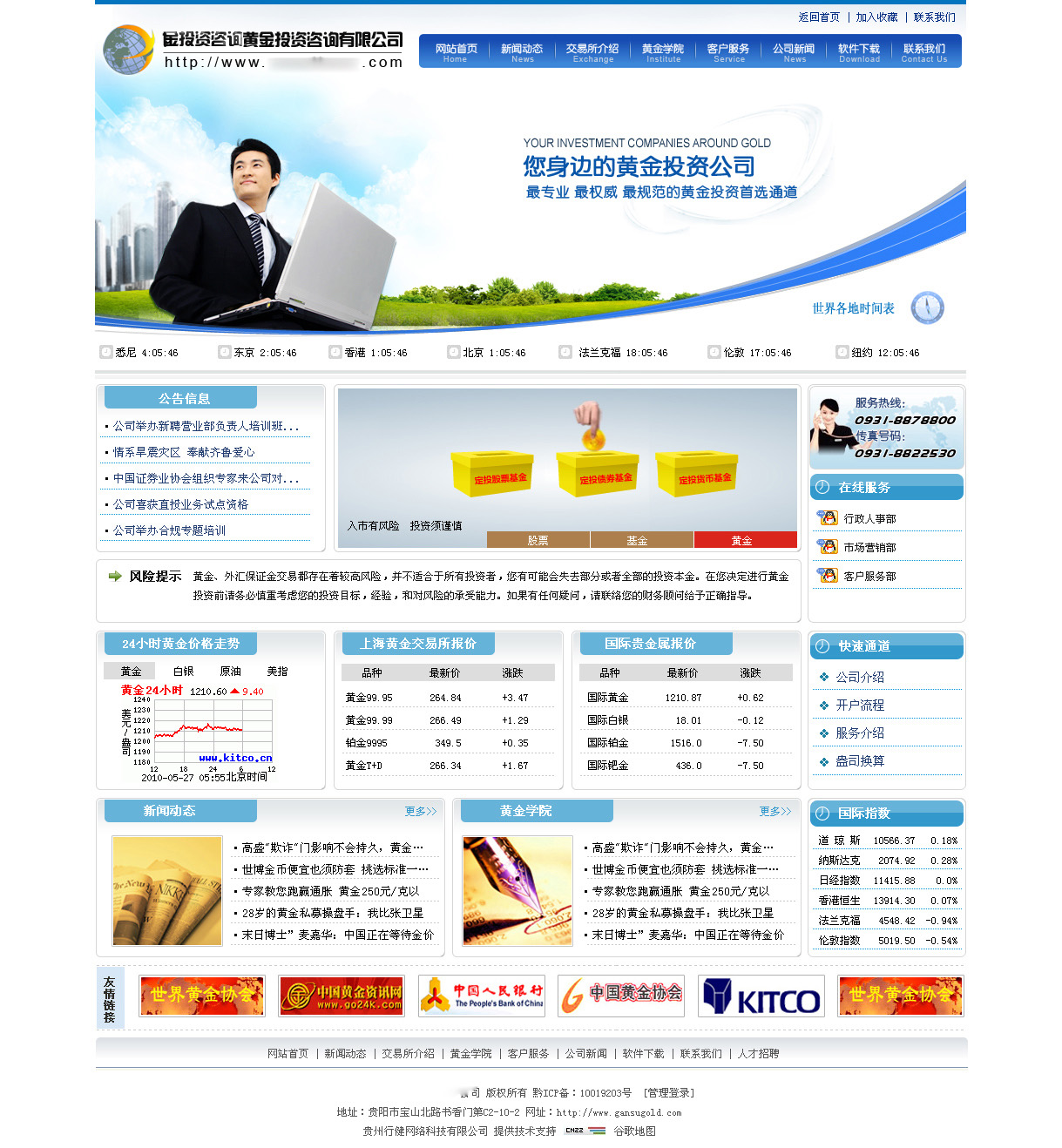 黄金投资咨询 开启稳健财富增值之路